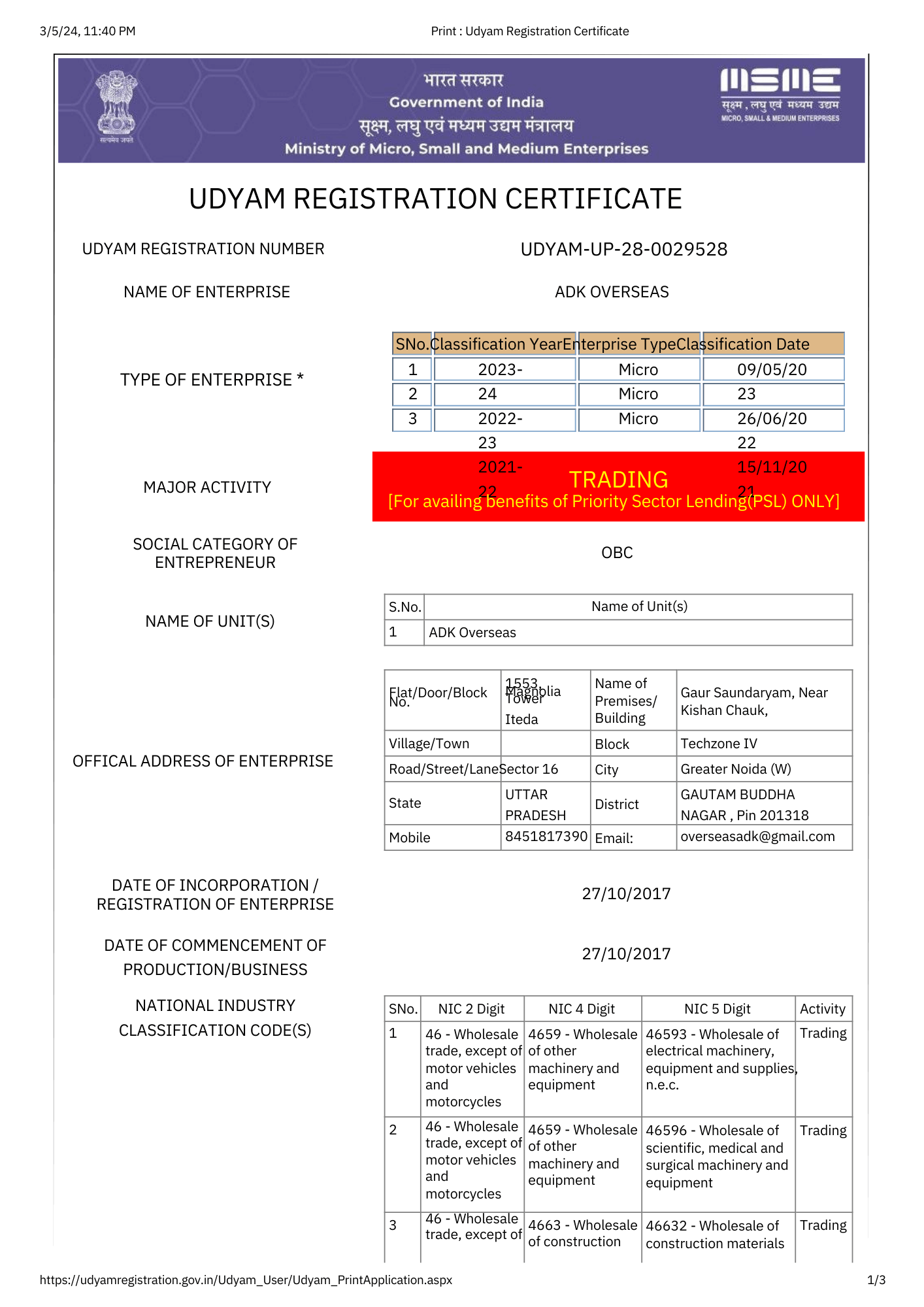 ADK Overseas MSME Certificate Page1